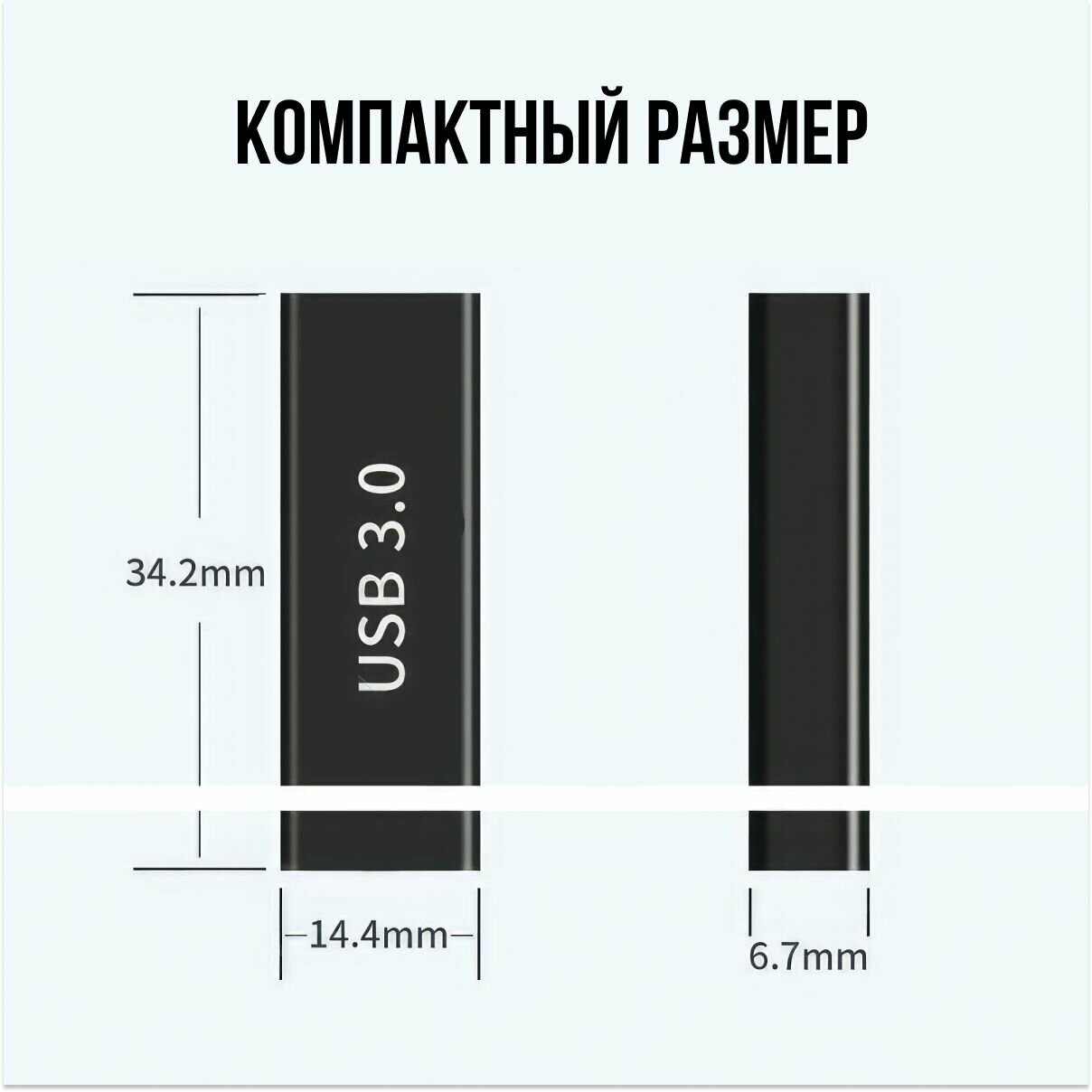 Адаптер USB 3.0 / Переходник / Соединитель — фото 1