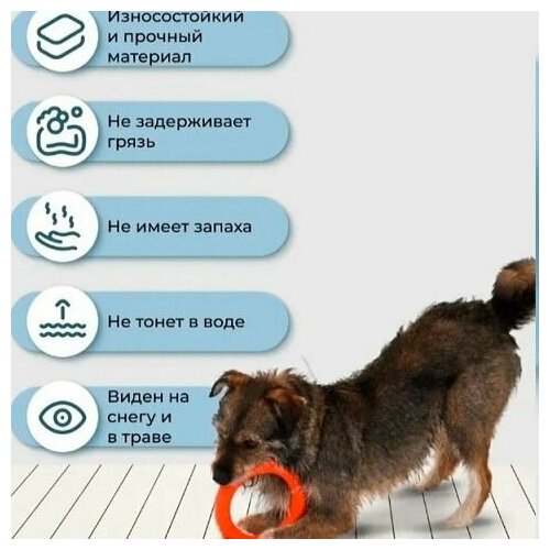 Кольцо-пуллер для собак средних пород (d 18,5см) оранжевый 469-113