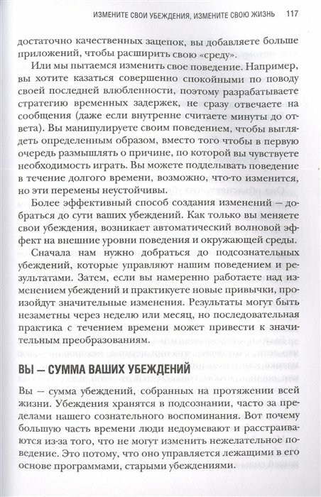 Отпусти его, обрети себя. 10 шагов от разбитого сердца к счастливым отношениям - фото №12