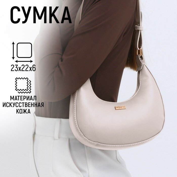 Сумка багет NAZAMOK 