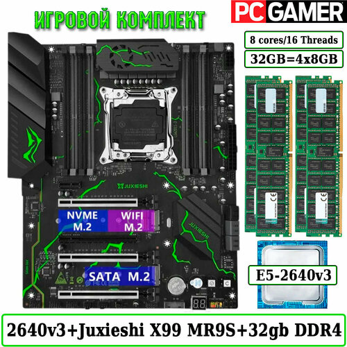 Комплект материнская плата JUXIESHI X99-MR9S Xeon 2640V3 32GB DDR4 ECC REG 1800000₽