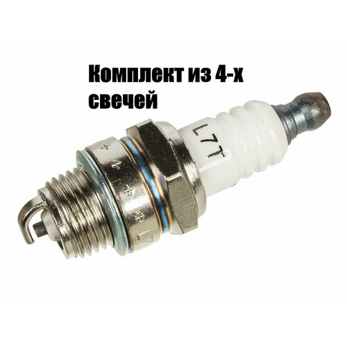 Свеча зажигания VEBEX L7T 4 штуки для 2-х тактных двигателей М14х125 х 95мм 699₽