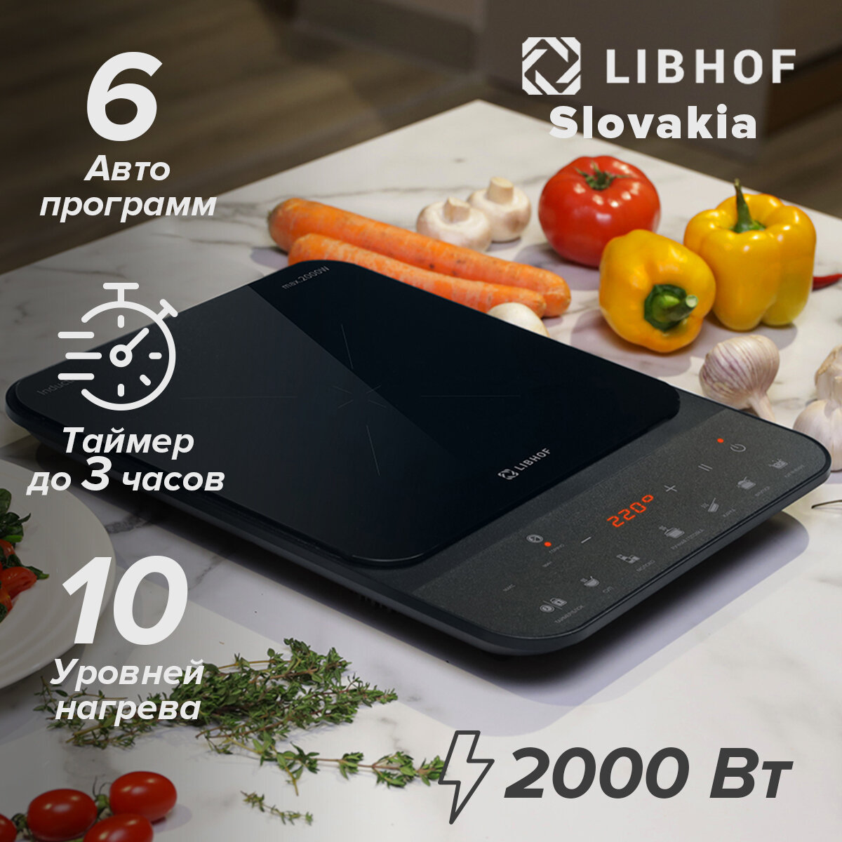 Плита индукционная инверторная настольная Libhof TT-2026I