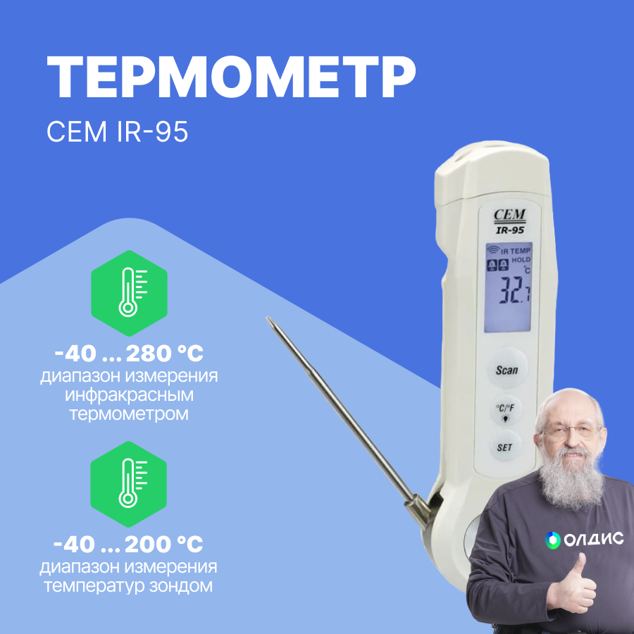 Инфракрасный термометр СЕМ Cem - фото №7