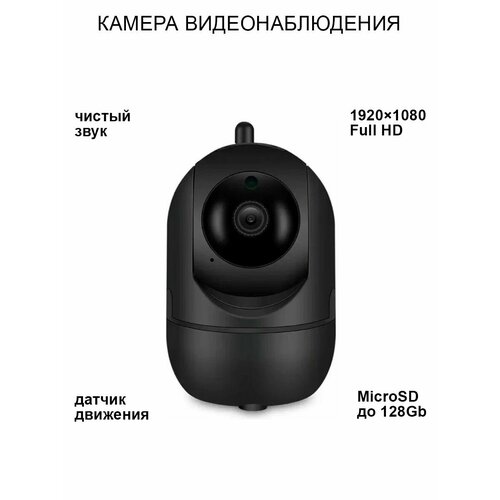 Поворотная камера видеонаблюдения на 360 градусов камера видеонаблюдения a13 с поворотом на 360 градусов ptz 1080p