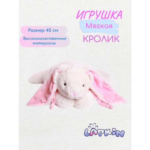 фото Мягкая игрушка lapkin кролик белый 45 см с розовым шарфом