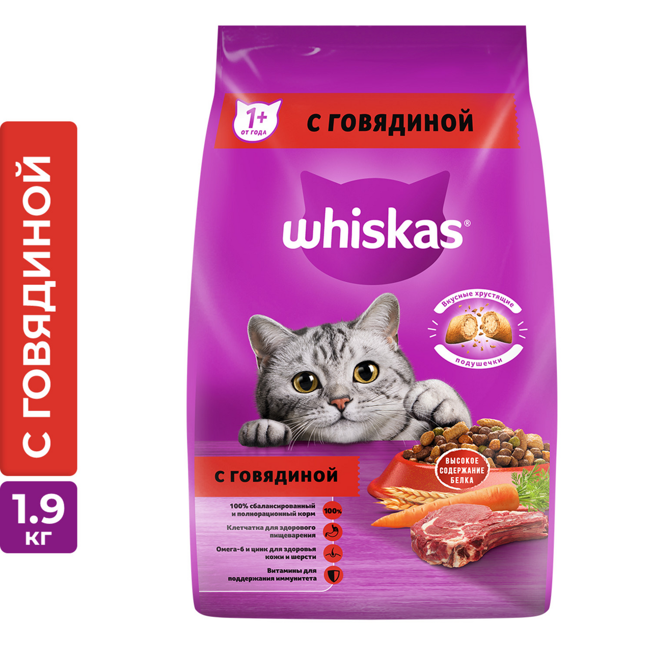 Сухой корм для кошек Whiskas Вкусные подушечки со сметаной и овощами, Аппетитное ассорти с говядиной и кроликом, 350г - фото №12