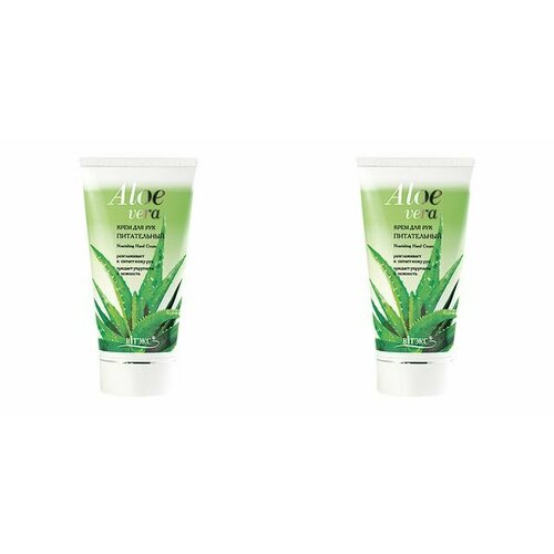 Витэкс Крем для рук, Aloe vera, Питательный 150мл, 2 шт