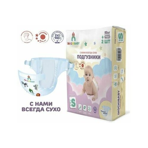 Подгузники S 84