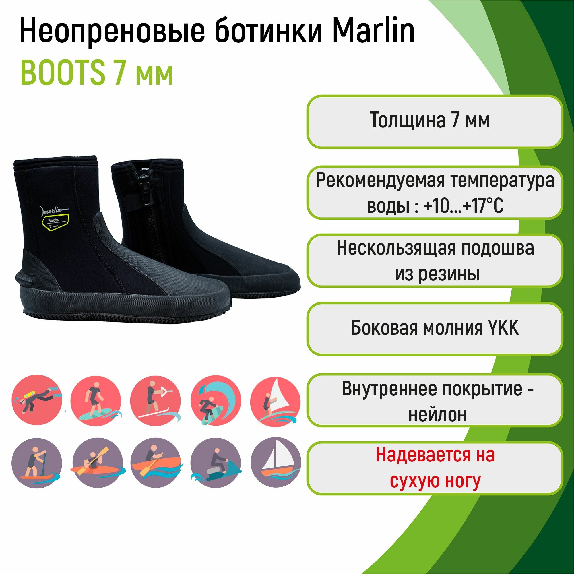 Боты из неопрена 7 мм Marlin Boots 7 мм XL