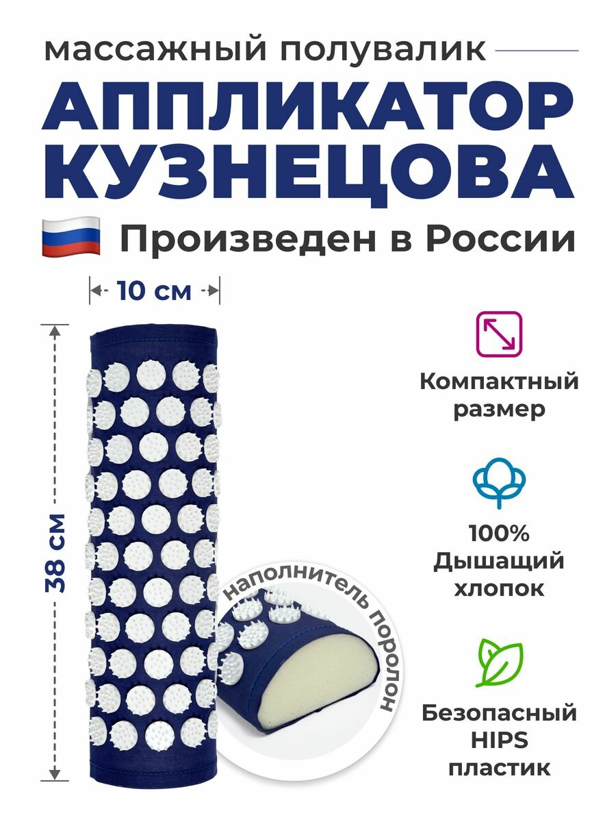 Аппликатор Кузнецова подушка для шеи IGORAFIT, синий