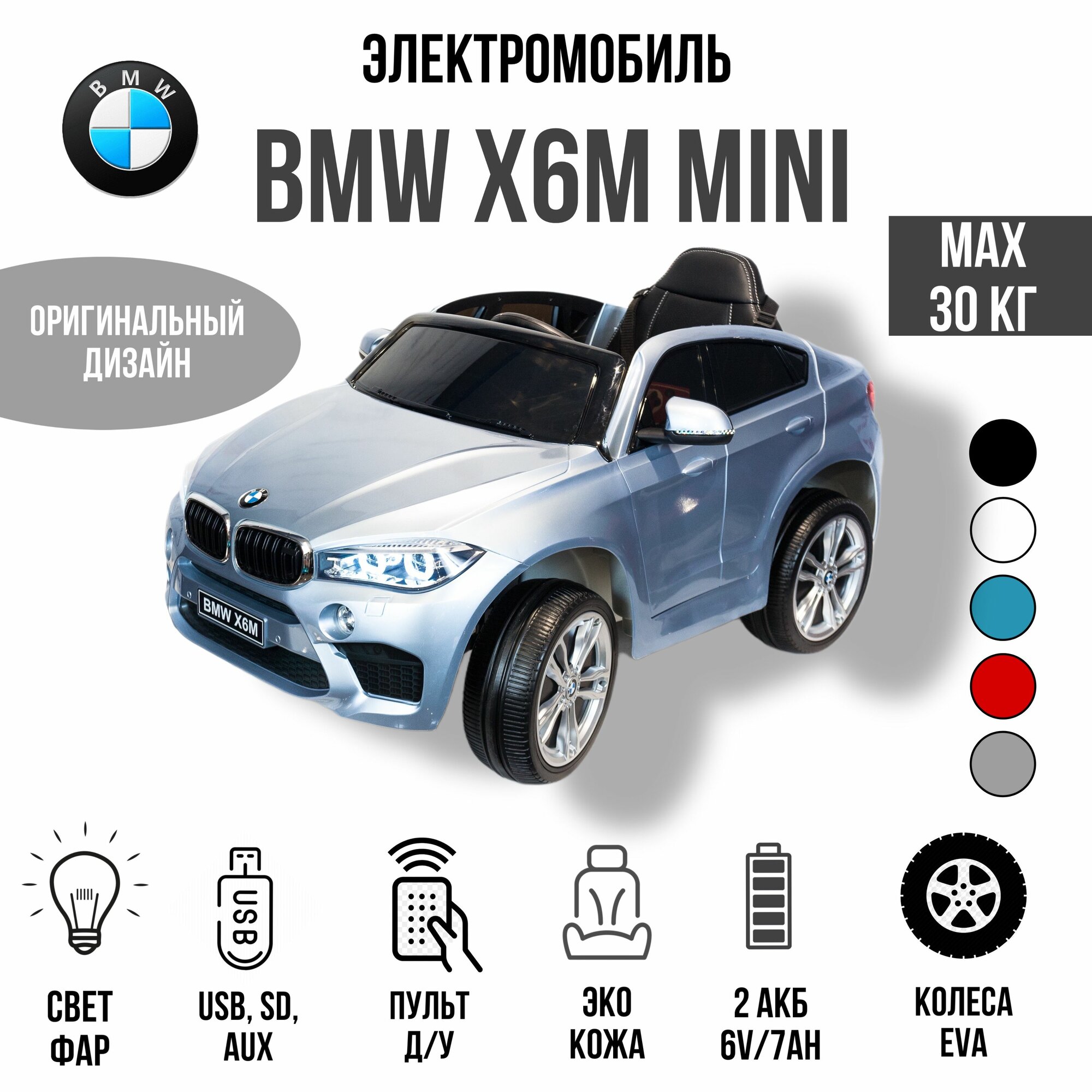 Джип BMW X6M mini