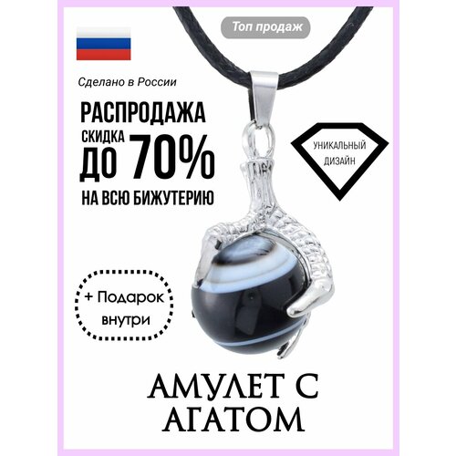 Колье ФАБРИКА украшений, агат, длина 45 см колье фабрика украшений аммонит длина 45 см