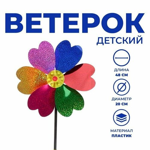 Ветерок Цветок цвета 495₽