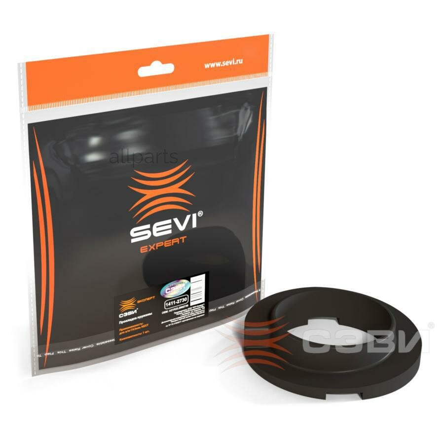 SEVI 1411-2730 Прокладка пружины "сэви-эксперт" Газель NEXT SEVI 14112730