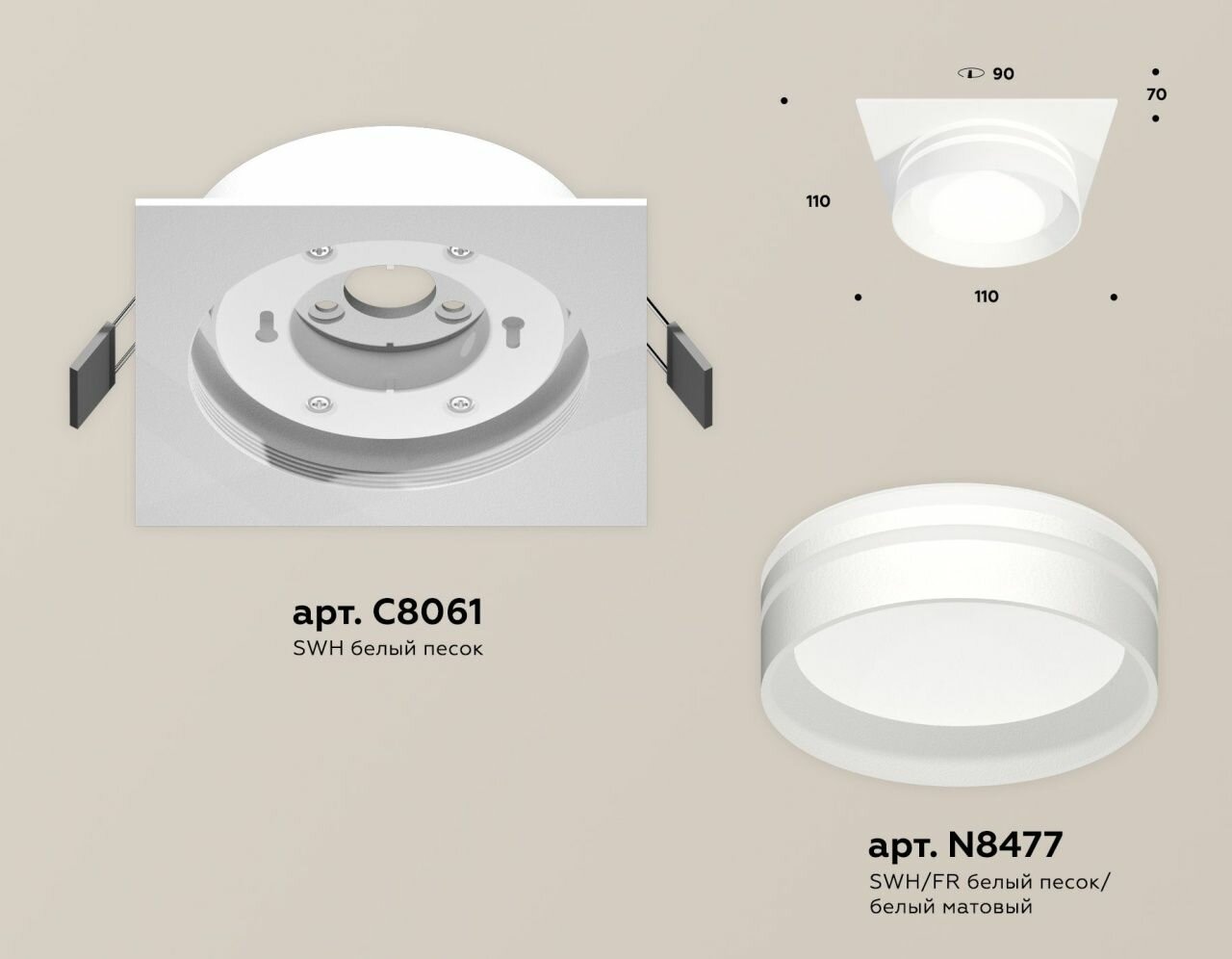 Комплект встраиваемого светильника Ambrella Light XC8061021