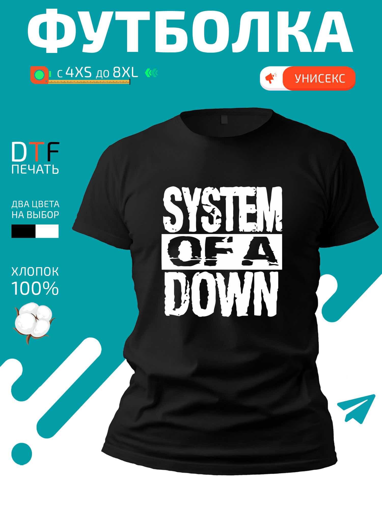 Футболка логотип System of a Down