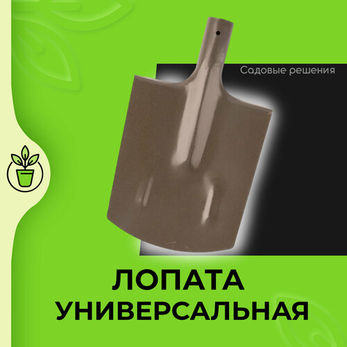 Лопата универсальная копальная прямая с ребрами жесткости сталь порошковая окраска Садовые решения SR-LKP-01 248₽