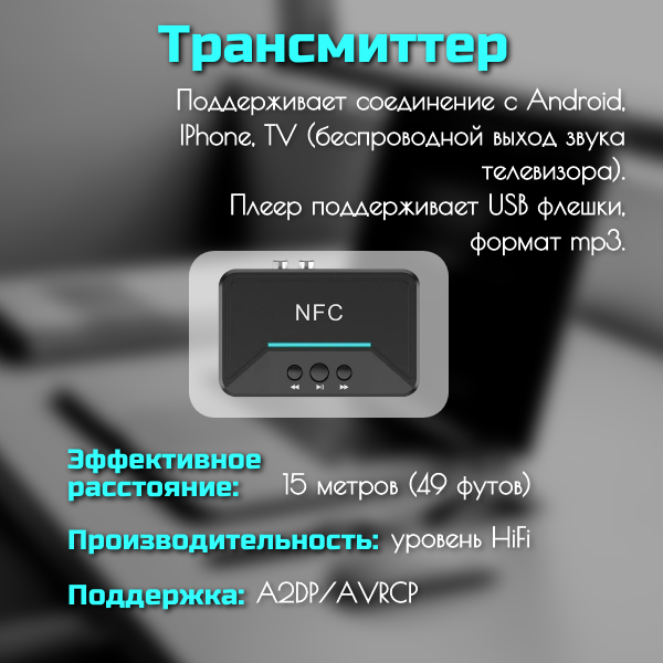 NFC Bluetooth-адаптер 5,0 с аудио-приемником AUX BT200