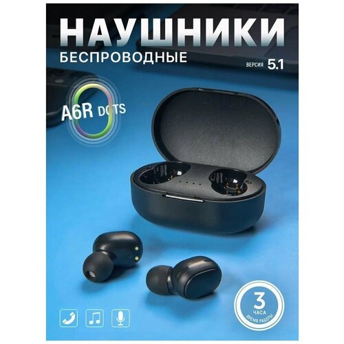 Беспроводные наушники AirDots / Аирдотс A6R Dots / IPhone, Android ! Гарнитура. Черный