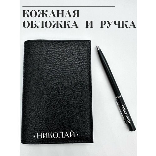 Обложка для паспорта , черный
