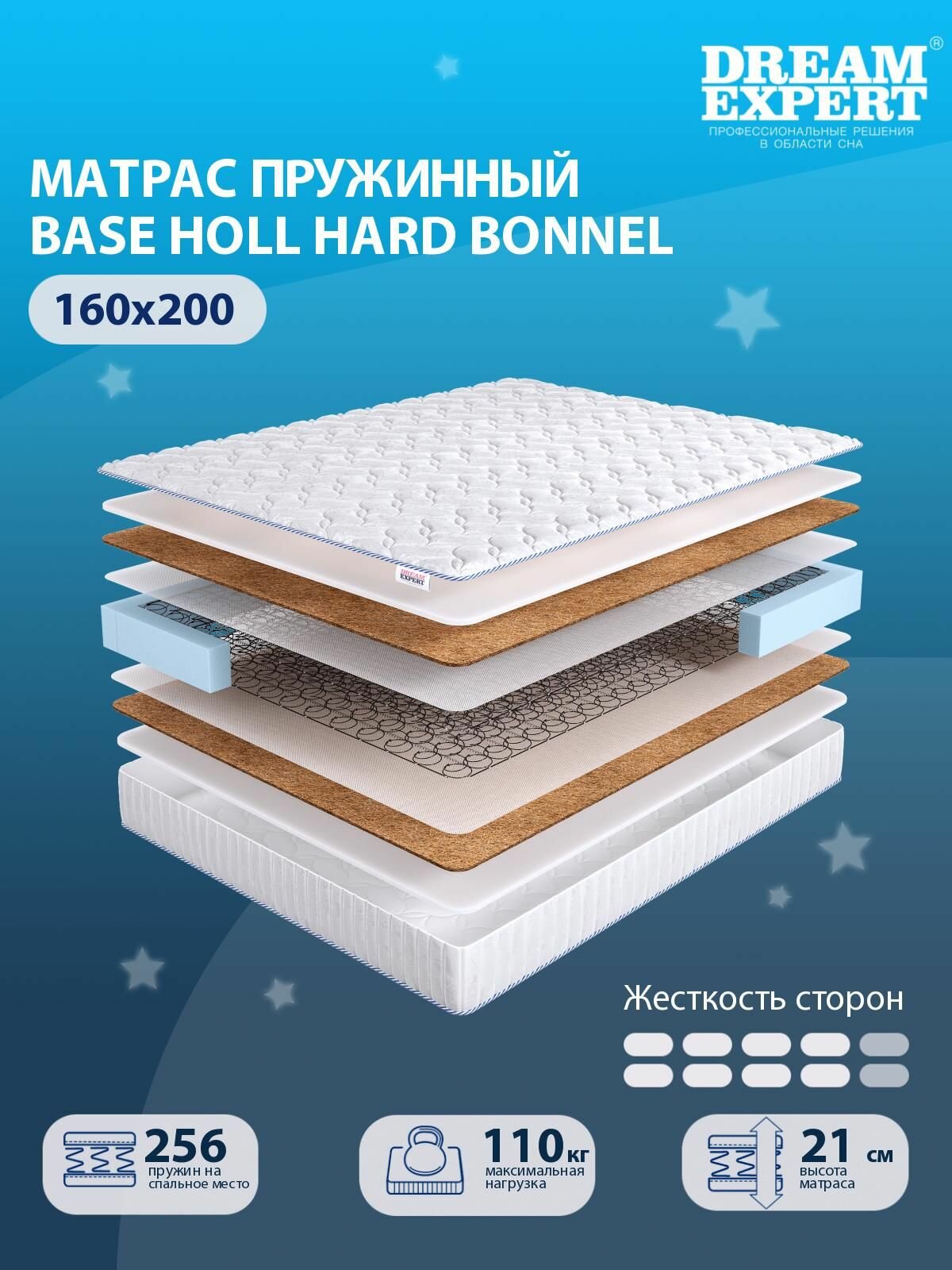 Матрас DreamExpert Base Holl Hard Bonnel выше средней жесткости, двуспальный, зависимый пружинный блок, на кровать 160x200
