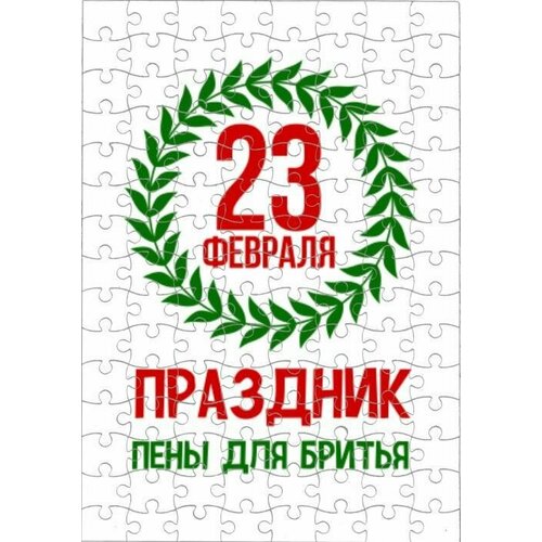 Пазл На 23 Февраля №28