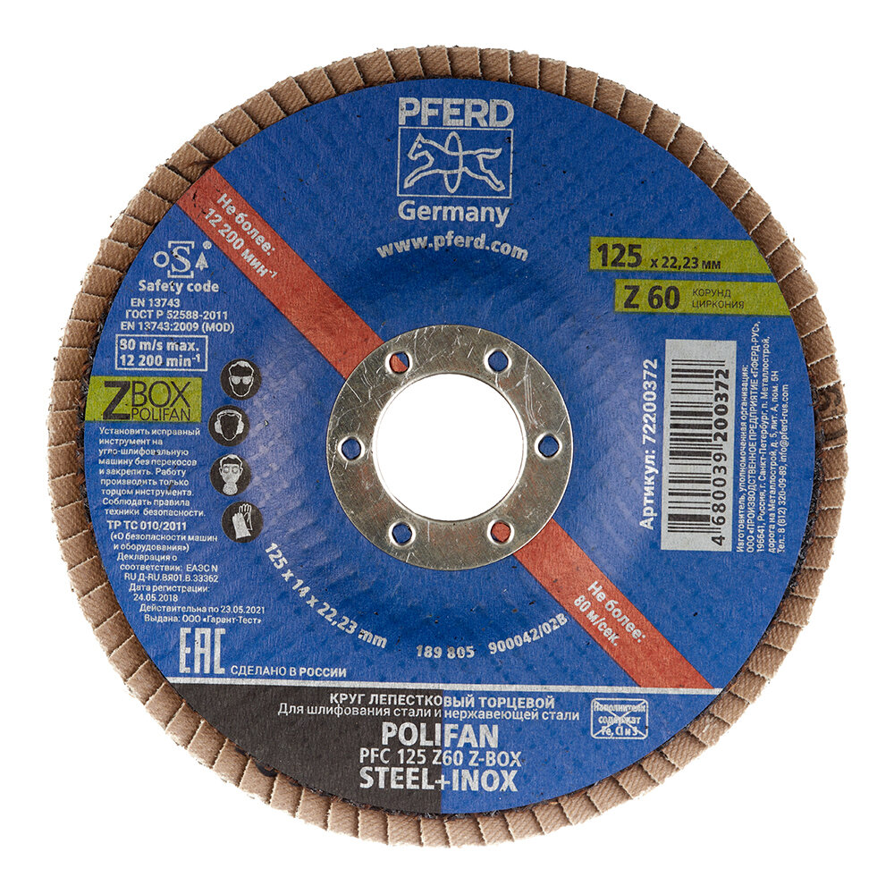 Круг лепестковый по нержавеющей стали Pferd Z BOX 125x22 мм P60 торцевой  72200372 
