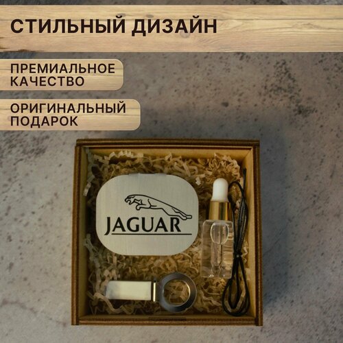 Ароматизатор, парфюм в машину JAGUAR в подарочной коробке с надписью 