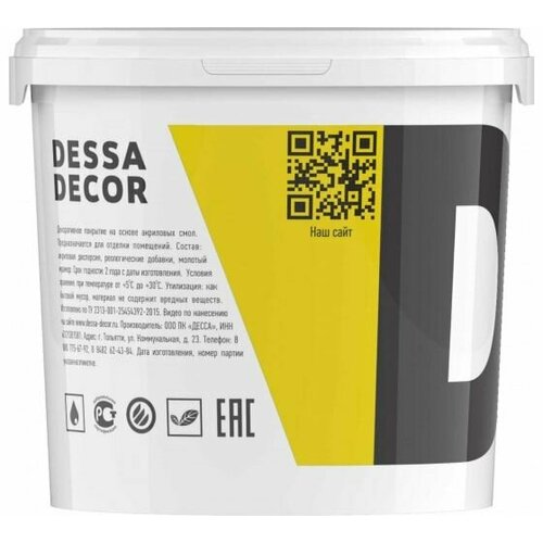 Адгезионная грунтовка Quartz 4 кг 70546 DESSA DECOR грунтовка акриловая для стен dessa decor quartz 2 кг универсальная адгезионная белая густая для штукатурок жидких обоев микроцемента