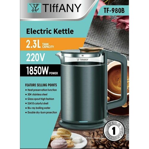 Электрический чайник с подогревом мощностью 1850Вт 260000₽