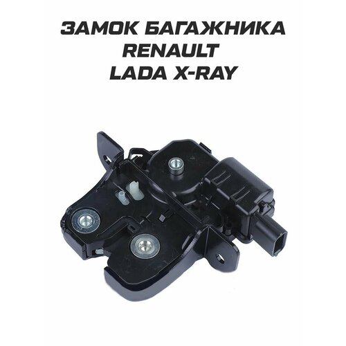Замок багажника Renault Captur Megane III Fluence 2200₽