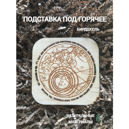 Подставка под кружку бирдекель Доктор Кто 3 светлый Doctor Who 290₽