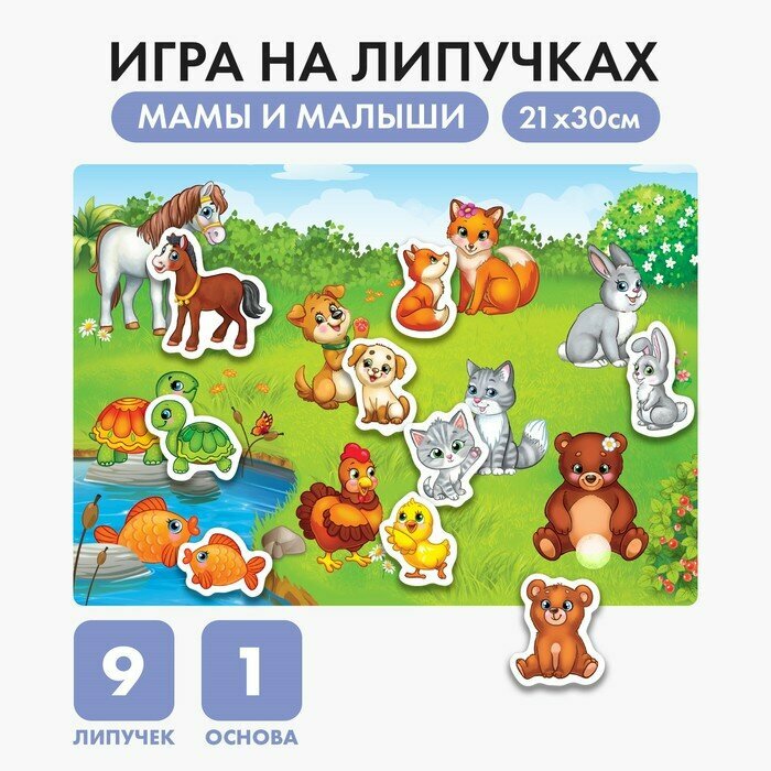 Игра на липучках «Мамы и малыши» мини