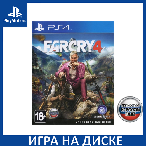 Игра Far Cry 4 PS4 Русская Версия Диск на PlayStation 4 уценка 2000₽