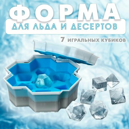 Форма для льда в виде кубиков 125-18 / Форма для льда силиконовая с крышкой белый, голубой, белый