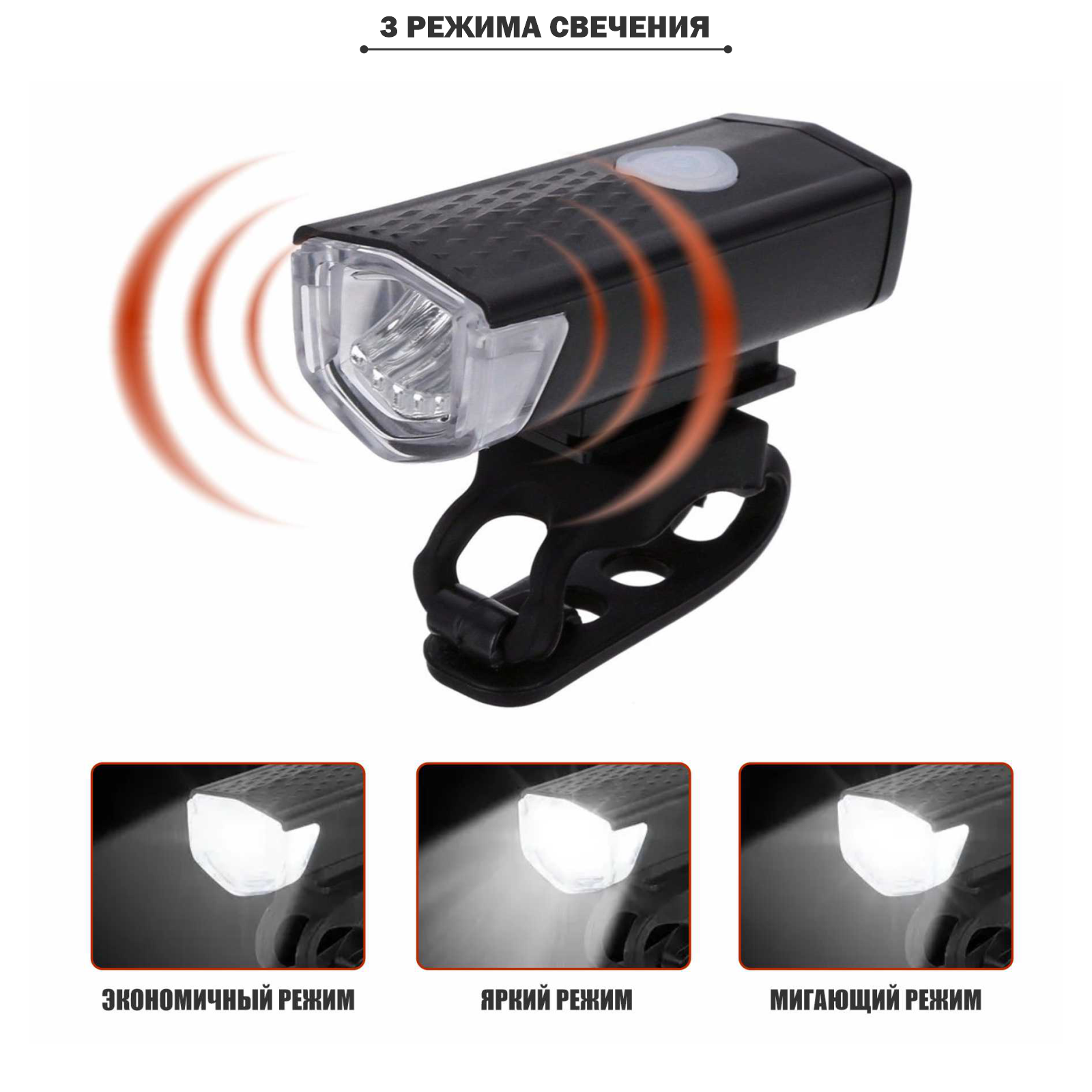 Фонарь велосипедный со встроенным аккумулятором и USB кабелем, и флягодержатель — фото 1