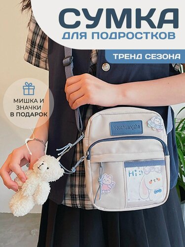 Изображение товара Сумка кросс-боди