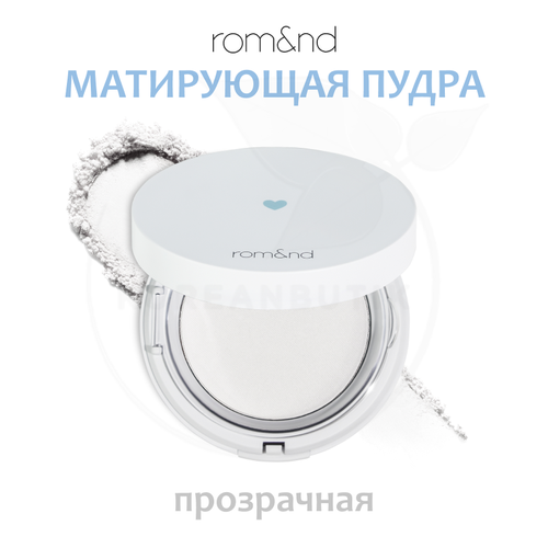 Компактная пудра матирующая прозрачная ROMND Better Than Finish 12g 1499₽
