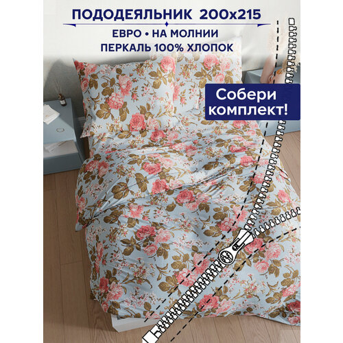 Пододеяльник Anna Maria 