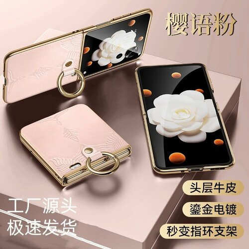 Чехол Glory MagicVFlip, для Glory Magic V Flip розовый