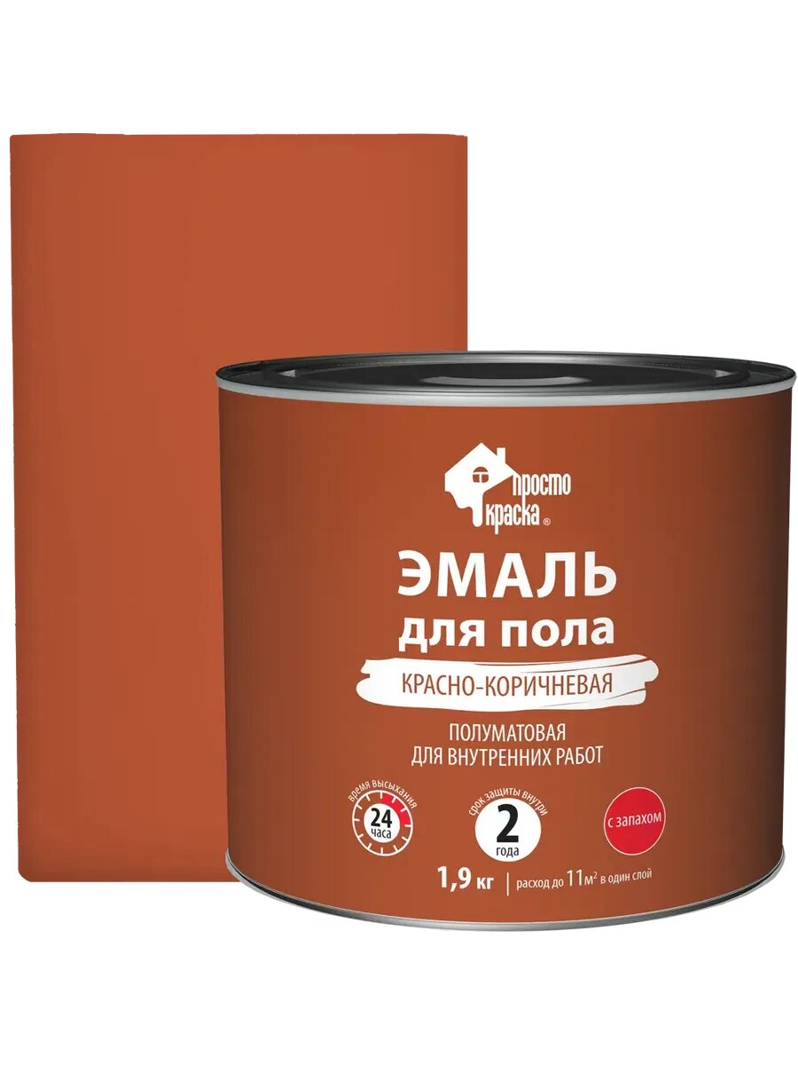 Эмаль для пола полуматовая цвет красно-коричневый 1.9 кг