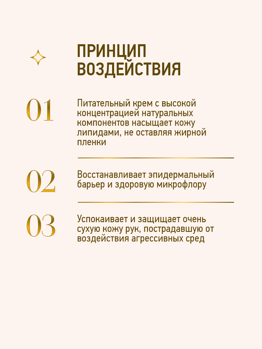 Rada Russkikh Крем для рук увлажняющий с метабиотиком с ароматом Розы и Мускуса, 50 мл — фото 1