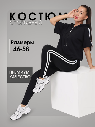 Изображение товара Костюм спортивный для спорта, йоги, пилатеса