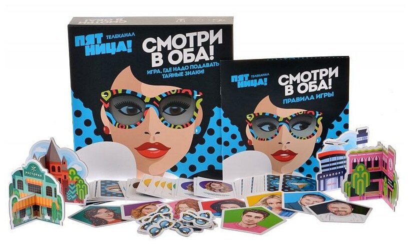 Настольная игра Мagellan Смотри в оба (на рус.) — фото 1