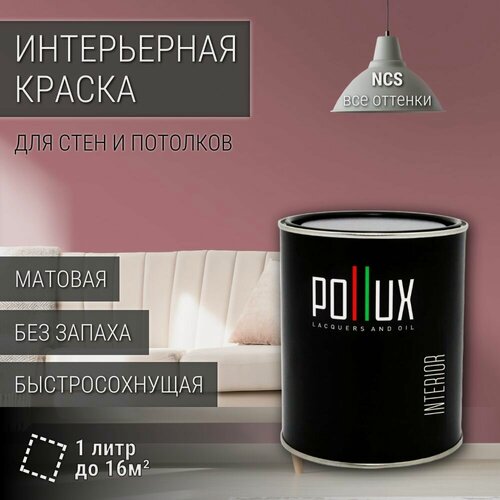 Изображение товара Краска моющаяся интерьерная для стен и потолков, Pollux INTERIOR без запаха, быстросохнущая, акриловая, матовое покрытие, цвет NCS S 3030-R10B, 1л.