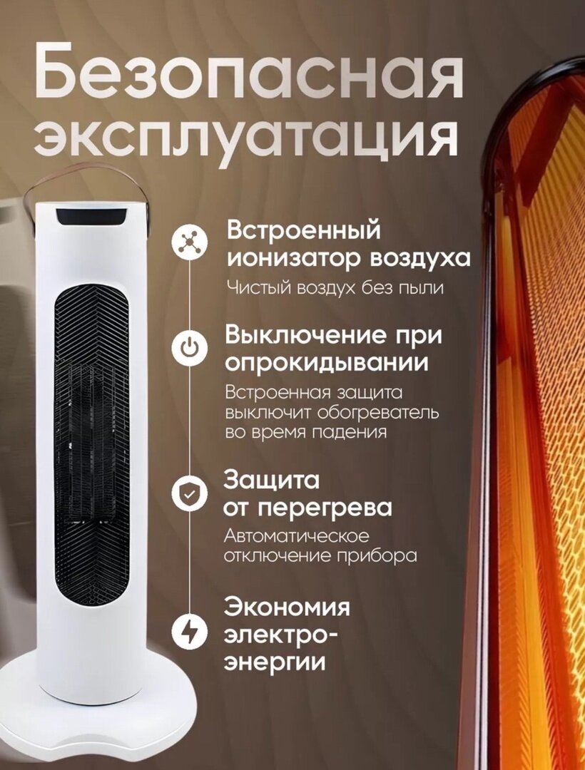 Напольный обогреватель-вентилятор 2в1, 2000 Вт, 55см высота, белый — фото 1