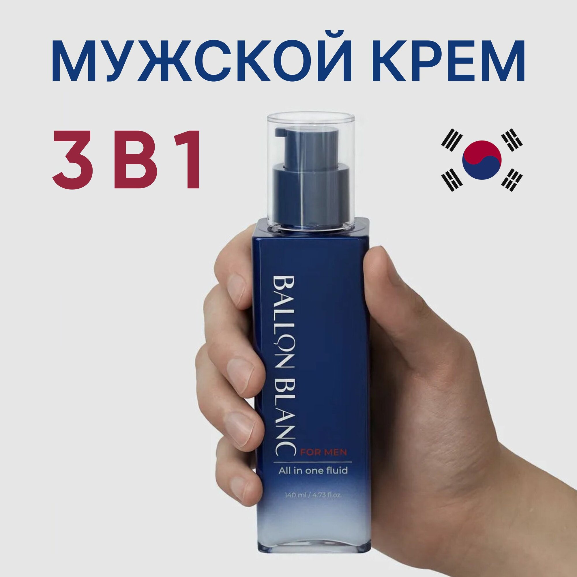 Мужской крем для лица 3 в 1 Корея