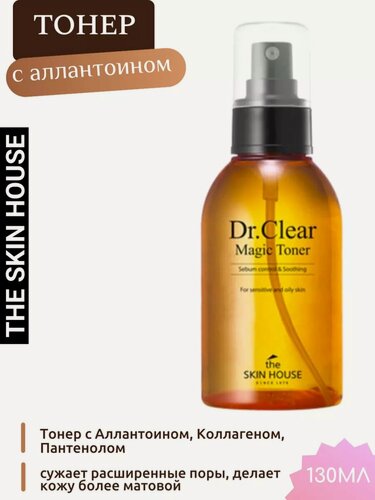 Изображение товара Тонер The Skin House Dr.Clear Magic, для всех типов кожи, 130 мл
