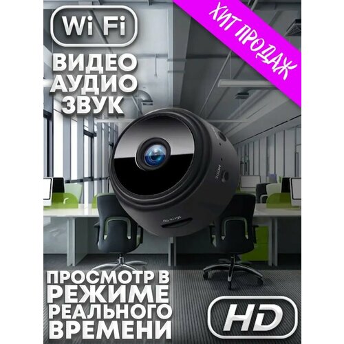 Мини камера wi-fi видеонаблюдения скрытая для дома и офиса